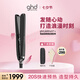 ghd鉑金版夾板直板夾 直卷兩用燙發(fā)劉海 卷發(fā)棒送男 女友生日禮物七夕禮物 鉑金版直板夾經(jīng)典黑