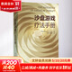 【正版包郵】沙盤(pán)游戲療法手冊 萬(wàn)千心理 特納 著(zhù) 新華書(shū)店旗艦店心理學(xué)圖書(shū)書(shū)籍