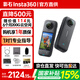 影石（Insta360）X4 全景運(yùn)動(dòng)相機(jī) 8K高清 防抖防水手持口袋攝像機(jī)親子旅行Vlog摩托車行測(cè)記錄儀騎行滑雪路亞相機(jī) 標(biāo)準(zhǔn)套裝 官方標(biāo)配
