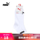 彪馬（PUMA）【滔搏運(yùn)動】男女配件系列襪子 93824402 M