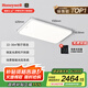 霍尼韋爾（Honeywell）客廳臥室吸頂燈護眼餐廳全光譜燈具套裝理想光02LFPro【包安裝】