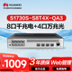 華為坤靈S1730S-S8T4X-QA3萬(wàn)兆交換機8口千兆電+4口萬(wàn)兆光 企業(yè)級二層網(wǎng)管網(wǎng)絡(luò )分線(xiàn)集線(xiàn)器家用以太網(wǎng)