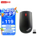 聯(lián)想（Lenovo）ThinkPad經(jīng)典無線鼠標(biāo) IBM小紅點光電鼠標(biāo) 筆記本臺式機(jī)電腦商務(wù)辦公鼠標(biāo)4X30M56887