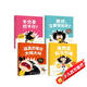 成長必讀的逆商培養(yǎng)繪本（精裝版全4冊，為什么我的孩子玻璃心、輸不起、說不得、愛生氣？面對挫折，孩子更需要傾聽和尊重！3-6歲）