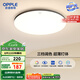 歐普（OPPLE）吸頂燈臥室燈具可調(diào)光LED照明燈飾大瓦數(shù)護眼高顯指銘宇 包安裝