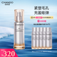自然堂鉑金膠原修護緊塑精華液50mL敏肌適用抗皺緊致充盈彈潤七夕
