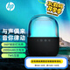 惠普（HP） S02無(wú)線(xiàn)藍牙音箱 戶(hù)外便攜琉璃音響 炫彩低音炮超長(cháng)待機 迷你手機電腦車(chē)載低音炮 S05幻彩低音炮【2000mA電池】