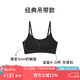 NEIWAI內(nèi)外橙標(biāo)經(jīng)典云朵無(wú)尺碼文胸內(nèi)衣女無(wú)痕舒適無(wú)鋼圈胸罩送女友