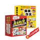 爆笑作文+爆笑數學(xué)全套23冊8-12歲三四五六年級小學(xué)生作文語(yǔ)文作文同步訓練作文書(shū)漫畫(huà)書(shū)數學(xué)思維訓練