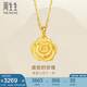 周生生黃金吊墜 玫瑰花 足金掛墜女 不含項(xiàng)鏈78715P計價 3.5克