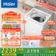 海爾（Haier）小紅花全自動波輪洗衣機【XQS100-BE73M】純白10公斤大容量家電國家補貼 一級能效紫外殺菌 雙動力