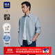 海瀾之家（HLA）長(cháng)袖襯衫男25新款動(dòng)力火箭純棉牛津紡襯衣男秋季 藍灰70 S 170/88A 推薦127~136斤
