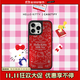 CASETIFY Hello Kitty x CASETiFY 三麗鷗聯(lián)名 奶茶 適用于iPhone16/15/Pro/Max手機殼 鏡面黑框Magsafe iPhone 16 Pro Max
