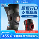 LP710 雙樞紐支撐護膝 膝關節(jié)運動護具 髕骨加壓護膝 膝蓋支撐型 黑色單只 L