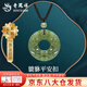 老鳳祥貔貅和田玉吊墜男女新款玉石玉墜項鏈七夕情人節(jié)禮物送女朋友老婆 今/次日達*貔貅平安扣項繩-玉珠