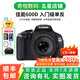 佳能/Canon 600D 700D 750D 760D 800D 二手單反相機(jī)新手入門旅游高清相機(jī) 600D+50/1.8 STM【小痰盂套機(jī)】 99新