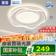 惠普臥室燈吸頂燈普瑞護(hù)眼led兒童房奶油風(fēng)燈具2390-71瓦適20㎡包安裝