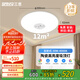 三思全光譜護眼客廳燈LED柔沐光Pro面積8-12m2簡約4000K30W-包安裝