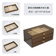 首飾收納盒高檔精致多層項鏈手鏈戒指耳釘耳環(huán)飾品收納木質(zhì)首飾盒 亞克力外框 胡桃木紋三抽首飾盒（三合一）