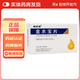 [金水寶]金水寶片 0.42g*48片 10盒裝
