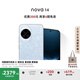 華為 nova 14 國家補貼  512GB 冰晶藍 后置多焦段質(zhì)感人像 鴻蒙AI 100W超級快充 鴻蒙智能手機