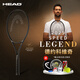 海德（HEAD）L5專(zhuān)業(yè)網(wǎng)球拍SPEED LEGEND限量款德約科維奇小黑拍全碳素 【25款】232076 MP100-300g 2#
