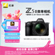 尼康（Nikon）Z5II【金榜爆款】全畫幅微單相機(jī) 數(shù)碼相機(jī) 微單套機(jī) （Z 24-70mm f/4 微單鏡頭）vlog 直播 攝像