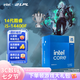 英特爾（Intel）14代酷睿CPU處理器 臺式機處理器 盒裝CPU i5-14400F 盒裝【10核16線(xiàn)程】