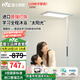 雷士（NVC）立式護眼臺燈學(xué)習(xí)閱讀燈LED全光譜普瑞燈珠太陽光落地大路燈兒童 L7-護眼落地?zé)?110瓦-普瑞燈珠