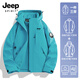 JEEP SPIRIT吉普藍色沖鋒衣女款2025新款戶(hù)外三合一防風(fēng)防水登山服超好看外套 湖水蘭【三合一/兩件套】 M
