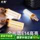 燈靈E14螺口LED燈泡三色變光頭強(qiáng)玉米吊燈節(jié)能螺旋家用12W大功率光源 