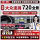 京盾720度360全景影像行車(chē)輔助系統行車(chē)記錄儀大眾凌度朗逸速騰邁騰 06-23 24 25款大眾速騰  語(yǔ)音+AI雷達 720度汽車(chē)行車(chē)記錄儀加裝倒車(chē)高清