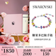 施華洛世奇（SWAROVSKI）GEMA多巴胺糖果色女生手鏈女手鐲生日禮物女限定禮盒5656427