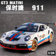 赟婭1:24保時(shí)婕911Turbo S仿真合金車(chē)模跑車(chē)玩具聲光回力收藏汽車(chē)模  Matini GT3 【賽道涂裝版】1:24