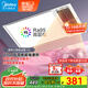 美的（Midea）浴霸雙電機風(fēng)暖集成吊頂衛生間排氣扇高顯指暖風(fēng)照明一體X4機械