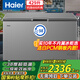 海爾（Haier）冰柜大容量429升-38度超低溫減霜80%無需頻繁除霜一級(jí)能效保鮮冷凍柜BC/BD-429GHPT國(guó)家補(bǔ)貼20%