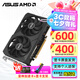華碩（ASUS）RX 6500XT顯卡 4G臺(tái)式機(jī)電腦設(shè)計(jì)AI游戲獨(dú)立顯卡 DUAL-RX6500XT-O4G-V2 雪豹