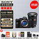 索尼（SONY）ILCE-7RM5 A7R5 A7RM5全畫幅旗艦微單8K雙影像  打鳥相機(jī) 單機(jī)身+FE24-70F2.8 二代 官方標(biāo)配