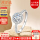 周百福 結(jié)婚鉆戒AU750鉆石戒指女求婚戒指裸鉆定制真鉆典藏摩天輪一克拉 【GIA雙證】主石30分E色VS2/3EX