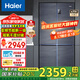 海爾（Haier）冰箱478升四開門十字對開門一級能效雙變頻風(fēng)冷無霜家用超薄大容量冰箱國家補貼 478升+WIFI智控+母嬰專區(qū)+干濕分儲