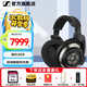 森海塞爾（Sennheiser）HD800S/HD820旗艦級(jí)HIFI音樂耳機(jī) 頭戴式發(fā)燒高保真耳機(jī) 耳放放大器功放 HD800S HIFI高端