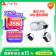 PlayStation 索尼（SONY）PlayStation PSVR2 PS5專用 頭盔頭戴式設(shè)備