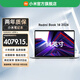 小米（MI）RedmiBook 14 2024 筆記本電腦小米澎湃智聯(lián)旗艦性能時(shí)尚輕薄學(xué)生網(wǎng)課高刷大屏商務(wù)辦公 i5-13500H/16G/1TB/銀色