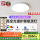 Paulmann P德國柏曼吸頂燈 高亮臥室客廳紫光護眼燈兒童房燈具【包安裝】