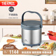 膳魔師（THERMOS）燜燒鍋304鋼4.5L多功能保溫鍋便攜戶外提鍋燉湯鍋TCRA-4500 CS
