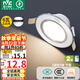 雷士（NVC） LED筒燈客廳臥室過(guò)道嵌入式二級(jí)能效全鋁漆白6瓦正白開(kāi)孔70-85mm