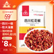 川珍紅花椒52g 四川一級大紅袍麻椒火鍋底料食材調(diào)料燉鹵肉配料香辛料