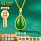 中國黃金（CHINA GOLD）碧玉黃金吊墜金鑲玉和田碧玉掛墜水生日禮物送女友老婆教師節禮物 金鑲玉和田碧玉吊墜【贈925鏈】約0.9g