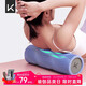 Keep 泡沫軸 腿部按摩器 狼牙棒按摩棒 滾軸瑜伽柱男女 經(jīng)典款水藍色