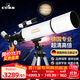 佳泊專(zhuān)業(yè)級(jí)天文望遠(yuǎn)鏡高倍1000000看木星兒童宇宙級(jí)入門(mén)家用級(jí)高清 看行星專(zhuān)用高倍超清全能APO版